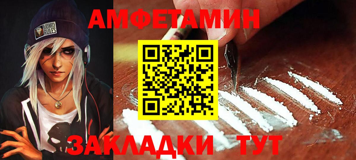 МЕГА зеркало  Amphetamine VHQ  Amphetamine  Вход с VPN  Самара 