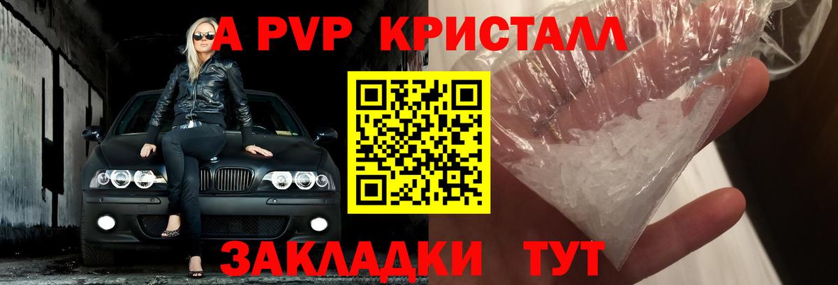 Самара  Alpha PVP кристаллы  APVP Crystall  наркошоп  Вход с VPN 
