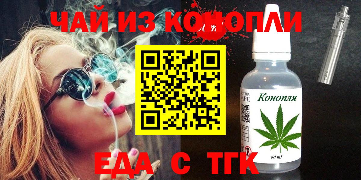 Canna-Cookies конопля Самара