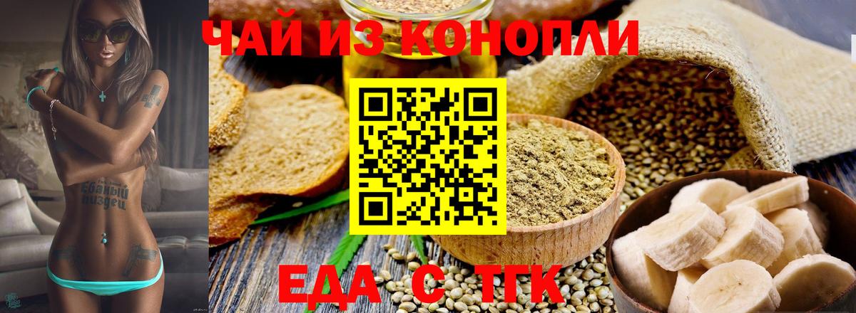 Canna-Cookies конопля  Вход с VPN  Самара 