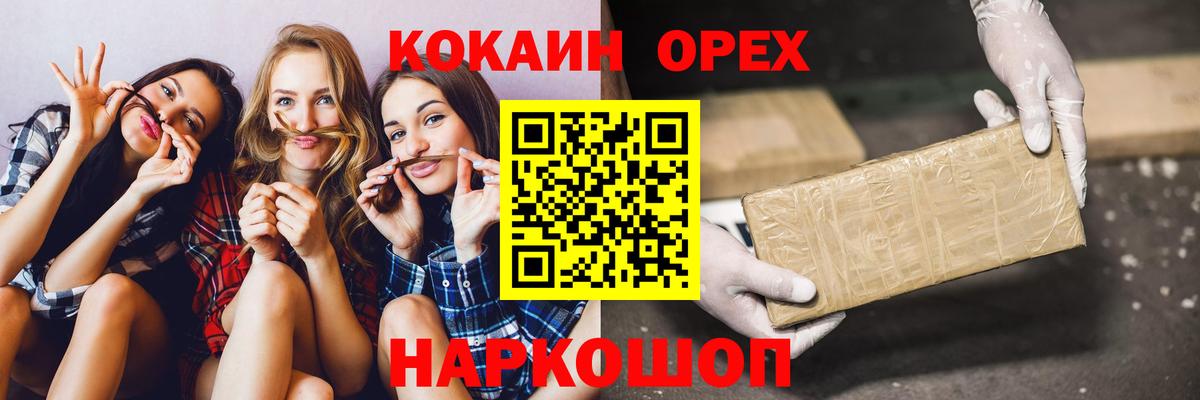 Кокаин FishScale Самара