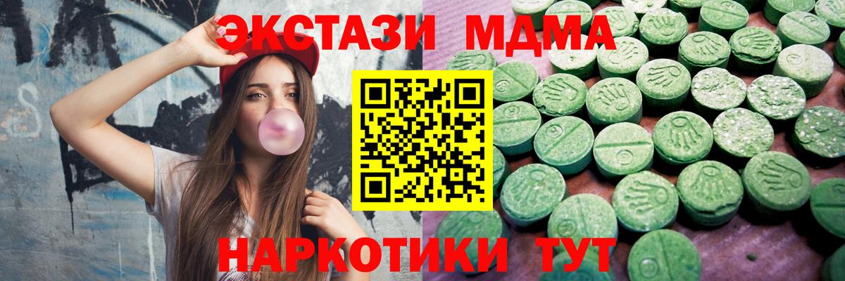 купить закладку  Ecstasy Cube  ЭКСТАЗИ  Вход с VPN  ЭКСТАЗИ 250 мг  Самара 