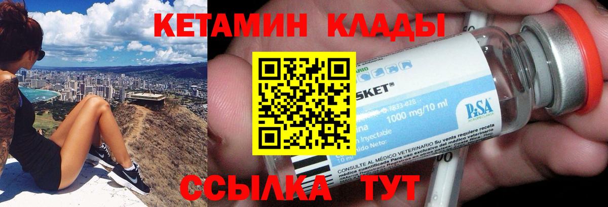 Кетамин VHQ  КЕТАМИН ketamine  Вход с VPN  Самара 