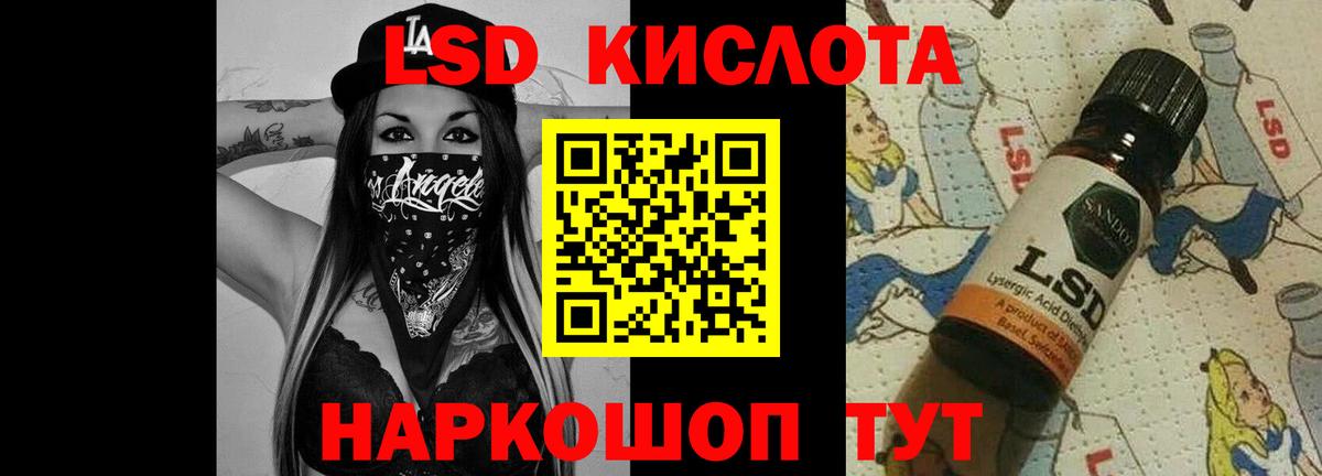 LSD-25 экстази кислота Самара
