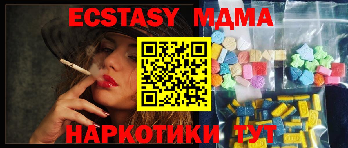 MDMA  MDMA молли  Вход с VPN  МДМА crystal  Самара 