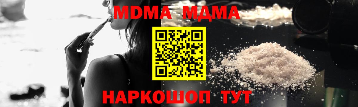 МДМА crystal Самара
