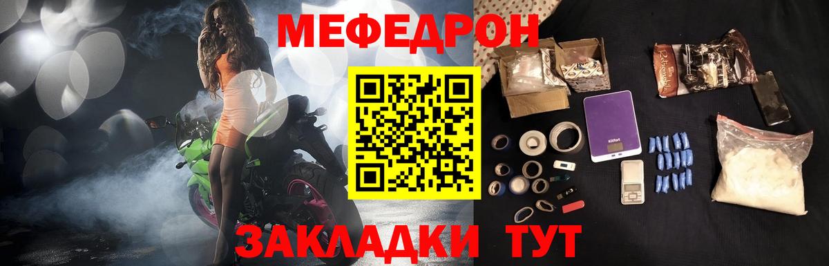 Самара  МЯУ-МЯУ мука  Мефедрон  Меф мука  Вход с VPN 
