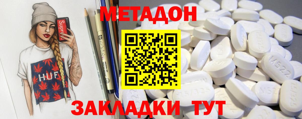 Самара  Метадон белоснежный  Вход с VPN 