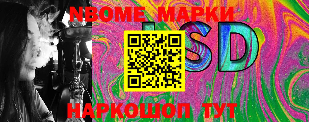 Марки 25I-NBOMe 1,8мг Самара