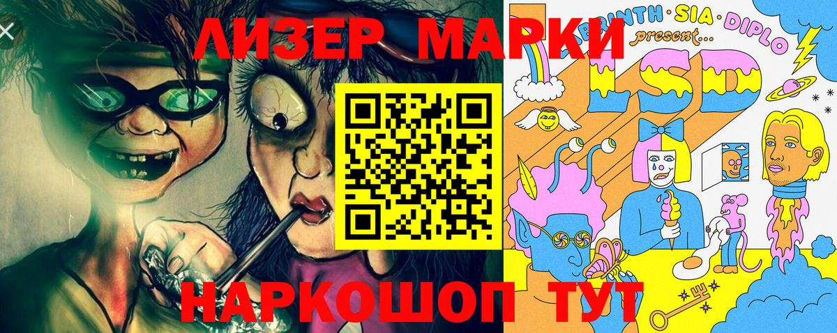 Марки N-bome 1500мкг  Вход с VPN  Марки N-bome  Самара 