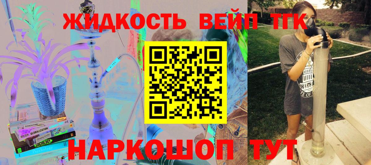 Дистиллят ТГК вейп с тгк Самара