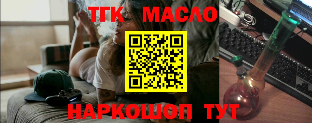 Дистиллят ТГК гашишное масло  Вход с VPN  Самара 